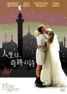 人生は、奇跡の詩