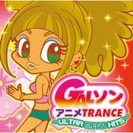 Gal Son Anime Trance -Ultra Mega Hits-