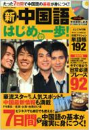 �V�E������͂��߂̈��! Gakken Mook