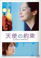 Angel`s Promise Dvd -Box 1