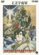 Royal Space Force The Wing Of Honneamise