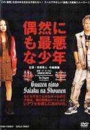 プルコギ　焼肉MOVIE 松田龍平　山田優　ARATA 竹内力　前田愛　矢沢心 Amazon.co.jp: プルコギ THE焼肉MOVIE[レンタル落ち] : DVD