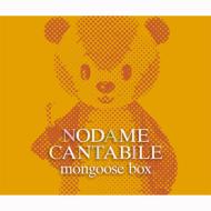Nodame Cantabile : Mongoose Box: V/A