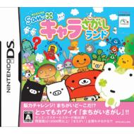 San-X: Chara Sagashi Land