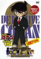 Detective Conan Part 15 Volume 6