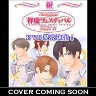 CAPCOM - フルハウスキス　祥慶フェスティバル2007☆DVD　ラ・プリンスパーティー（グ… フルハウスキス: 祥慶フェスティバル2007 | HMV&BOOKS online