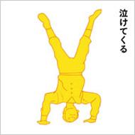 �����Ă��� / �Ԃ����t�B�[�o�[