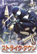 �X�g���C�N �_�E��