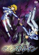 Soko No Strain Waltz.5