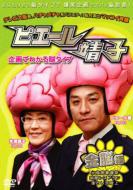 Pierre Yasuko Kikaku De Wakaru Nou Type Kin Nou Hen