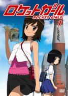 Rocket Girls 1