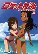 Rocket Girls 2