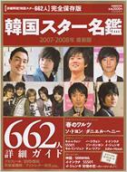 �؍��X�^-���� 2007-2008�N�ŐV�� ���S�ۑ���