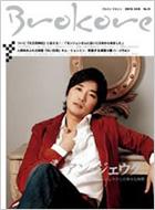 Brokore Magazine: 10
