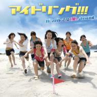 Ganbare Otome(Warai)/ Friend