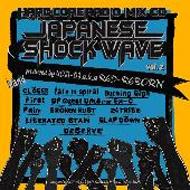 Various/Japanese Shock Wave Vol.2