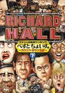Richard Hall Fan Ninki Tohyo Ranking Best Choice.-Countdown 50-Gekan