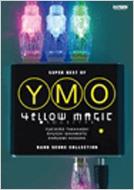 バンドスコア SUPER BEST OF YMO －Yellow Magic Orchestra－ : YMO