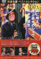 �J�ɉS���� / �n��ő�̃V���E / �X�^�A�a��