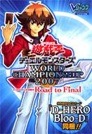 遊戯王デュエルモンスターズ World Championship 07 Road Final Vジャンプブックス Vジャンプ編集部 Hmv Books Online