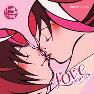 Various/𲻥꡼ Vol.002 Love Songs -