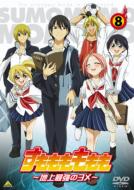 Sumomo Mo Momo Mo -Chijo Saikyo No Yome-8