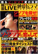 �؍��h���} & �V�l�}live�����h���}�X�y�V����: Vol.11