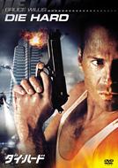 Die Hard
