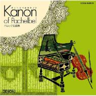 Kanon Of Pachelbel -Baroque Meikyoku Shu-