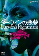Dawin`s Nightmare