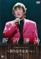 Niinuma Kenji 30 Shunen Kinen Concert