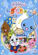 Tv Animation Pururun!Shizuku Chan 10