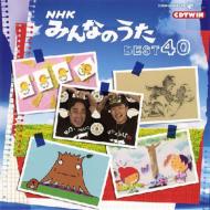 Nhk Minna No Uta Best 40
