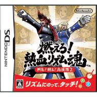 Moero! Nekketsu Rhythem Soul : Osu! Tatakae Ouendan 2