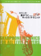 �E���S��!������ �T�b�N�X �e�N�j�b�N