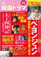 �����Ă��!!�؍��h���} 15