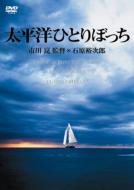 Alone Across The Pacific