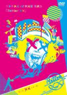 Eleccomic Dai 15 Kai Happyokai[better **]