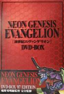 NEON GENESIS EVANGELION DVD-BOX '07 EDITION