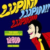 大野雄二/Lupin! Lupin!! Lupin!!!： The Best Compilation Of Lupin The Thir