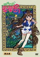 Nagasarete Airanto 2