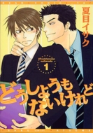 �ǂ����悤���Ȃ������ 1