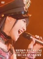 Shintani Ryoko Live `happy Happy Smile`07`Chu-Lip Army In U-Port