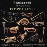 Trumpet Classical/;Գڴʪ 쥯󡦥꡼-19Υȥڥåȡ 彤(Tp) ҵ׻(P)
