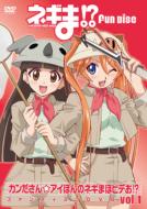 Magister Negi Magi Fun Disc [kandasan Aipon No Negimaho Video!?] Vol.1