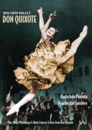 バレエ＆ダンス/Don Quixote(Minkus)： N. pavlova Gordeev Levachov Bolshoi Ballet
