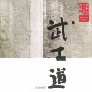 Bushido Roudoku Series