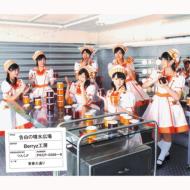 Kokuhaku No Funsui Hiroba