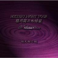 ~̉k MYSTERY NIGHT TOUR Selection7 u˂˂v