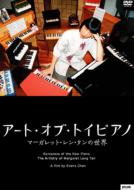 Art Of Toypiano